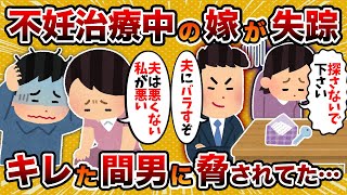 【2ch修羅場スレ】【バカ】不妊治療中の汚嫁から、昨日突然浮気を告白された件【2chスカッとスレ・ゆっくり解説】