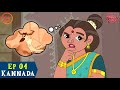 ಬಿಳಿ ಬಿಳಿ ಕಾಗೆ | Ep 04 | Story Time with Sudha Amma | Kannada Stories | Sudha Murty