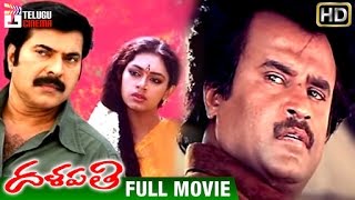 Dalapathi Telugu Full Movie | Rajinikanth | Mammootty | Shobana | Ilayaraja | Telugu Cinema