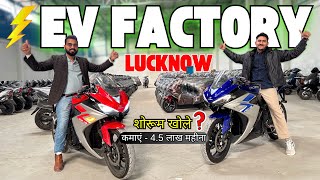 इलेक्ट्रिक स्कूटी बिज़नेस कैसे करे -🔥How to start E scooter business | Lucknow E Scooter wholesale