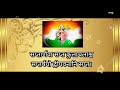 प्रातः स्मरण मंत्र pratha smaran stotra with lyrics