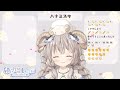 【 新人vtuber】まったり朝歌