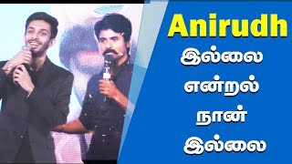 Velaikkaran Audio Launch | Anirudh | Sivakarthikeyan, Nayanthara l Mohan Raja