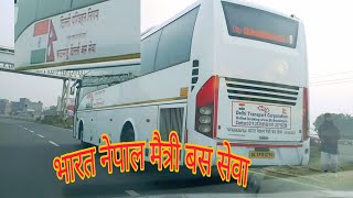 New Delhi to Kathmandu bus service भारत नेपाल मैत्री बस सेवा।India Nepal bus service@yatrawithvishal