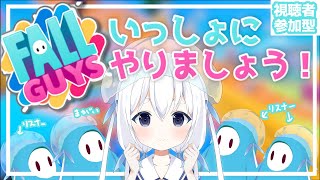 【Fallguys】 やりますよ……！視聴者参加型です！　【新人Vtuber/舞海モノ】