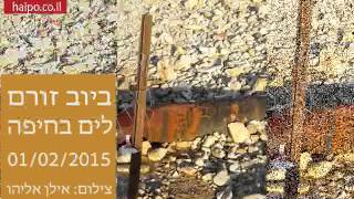 חי פֹּה: הזרמת ביוב בבת גלים - אילן אליהו - 01/02/2015