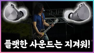 강력한 저음을 원하십니까? 7Hz LEGATO!