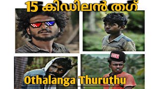 #OTHALANGATHURUTH #MALAYALAM  TOP 15 Thugs in Othalanga Thuruthu 😎😎😎