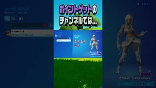 まさかチャプター4のバトルパス買うの！？【フォートナイト/Fortnite】 #shorts