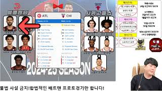 1월16일 NBA분석 느바분석 스포츠분석