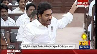 YS Jagan Gurajada Apparao Poem in Assembly I Bhaarat Today