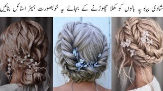 Beautiful crown hairstyle for special events | Crown hairstyle with braids and curls | Gettin'Classy