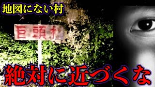 【怪奇】頭だけが巨大化した人間のみ集まる村が存在した【都市伝説】