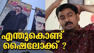 എന്തുകൊണ്ട് ഷൈലോക്ക് ! Shylock Official Malayalam Review