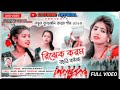 রিঝেক করম বছরি কাদঁহ new karam status video trending youtubeshorts