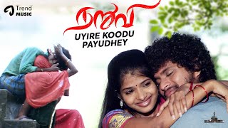 Uyire Koodu Payudhey Video Song | Naruvi Tamil Movie | Abe | Vanthana Srinivasan | YugaBharathi