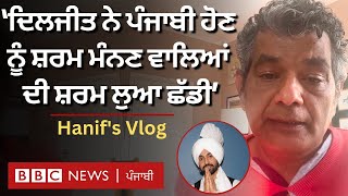 Diljit Dosanjh ਦੁਨੀਆ ਭਰ 'ਚ Punjabi ਬੋਲੀ ਨੂੰ ਕਿਵੇਂ ਉਭਾਰ ਰਹੇ-ਹਨੀਫ਼ ਦੀ ਟਿੱਪਣੀ| 𝐁𝐁𝐂 𝐏𝐔𝐍𝐉𝐀𝐁𝐈