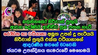 Rohitha Tatyana | celebrates Tatiana's mother's birthday