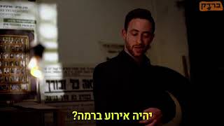 טוסטוס לא יעבור - האם ניתן לסמוך על אייזנבך?