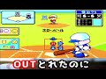 【パワポケ6 表】ブチギレシーン まとめ　その1