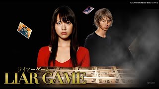 「ライアーゲーム」1話~3話 ⭐ Liar Game (2007) ⭐ Eng Sub Full HD