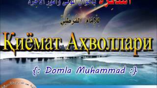 Қиёмат Аҳволлари 43-Дарс | Qiyomat Ahvollari 43-Dars (Domla Muhammad)