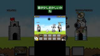 UNDEADで音ハメ　#にゃんこ大戦争