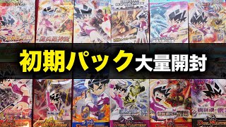 【デュエマ】検証！バラで買った絶版パックからレアカードは出るのか？【開封動画】