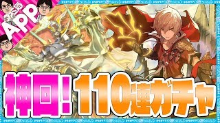 【ドラガリアロスト】星5の数が異常！アルベール狙い110連ガチャ