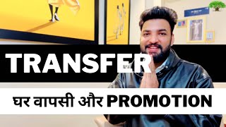 Vastu से कैसे मिला Promotion ! Vastu For Job | #Vastu #वास्तु