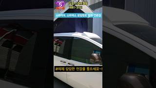 스타리아, 스타렉스 천장 팝업 설치 전문점/기존 캠핑카 가능/답답하면 뚫으세요./최저가 시공!