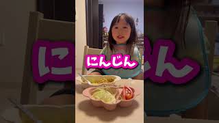 【できみちゃん】2歳児にカレーの中身クイズやってみた #shorts #yo #youtubeshorts #ショート # #2歳女の子 #2歳児 #子供のいる生活