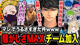 【うるさすぎる】遂にハセシン加入。桁違いに騒がしいチームになり爆笑し続ける一同www【VCR RUST】わいわい / 三人称 / とおこ / けっつん