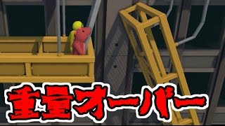 【ぺいんと×あしあと】重量オーバー多発！パート5【Gang Beasts】