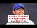 【もっと重ねる数字ある】山崎康晃（32）「まだまだできる。僕の強みは積み重ねた数字」【プロ野球反応集】【2chスレ】【なんg】