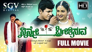 Ninne Preethisuve | Kannada Full Movie | Shivarajkumar | Ramesh Aravind | Rashi | Love Story Movie