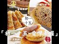 三食六島【雙11驚爆優惠】~精選特惠組合72折起優惠