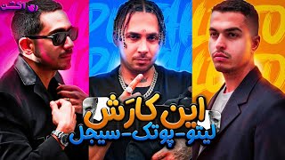 PutaK - Inkarash (ft. Sijal \u0026 Leito) (Reaction) سناریو فیلم .ورنی 🤣