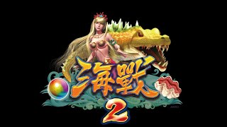 VGAME【海戰2 】旗魚 2