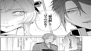 【異世界漫画】身代わり王女として転生し、悪役皇帝と結婚したのですが、不思議と周りの噂に反してとても愛してくれて守ってくれました。1~21【マンガ動画】