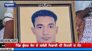 Kabaddi ਜਗਤ ਲਈ ਬੁਰੀ ਖਬਰ,ਸਟਾਰ Kabaddi Player ਨੇ ਫ਼ਾਨੀ ਸੰਸਾਰ ਨੂੰ ਕਿਹਾ ਅਲਵਿਦਾ