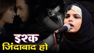 सांस टूटे दिल न टूटे √ New Gazal | Shahar Anjum √ 10 September Begusarai Mushaira #newgazal2024