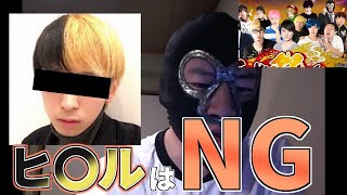 あのYouTuberヒカルとNGの理由を赤裸々に語る黒覆面おじさん