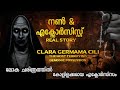 നൺ എക്സോർസിസ്റ്റ് സാമ്യമുള്ള യാഥാർത്ഥ്യം | NUN EXORCIST REAL STORY MALAYALAM | THE EXORCIST | NUN