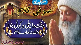 Best Of Baba Bulleh Shah Poetry (Lyrics Video) New Sufiana Kalam  Punjabi Poetry Sad New Poetry2022