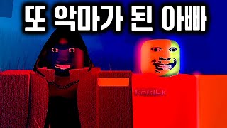 역대급으로 반응 안좋은 극단적인 아빠 챕터 3