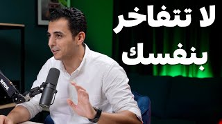 ٧ عادات تفقدك احترام الاخرين | مدرسة الكاريزما