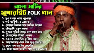 Baul Gaan-বাংলার মাটির সুপারহিট বাউল | Bengali audio Songs Jukebox | Bengali Folk SongNonstop 2024