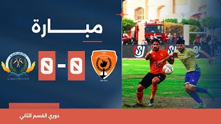 مباراة | المنصورة 0-0 القزازين | دوري القسم الثاني المصري 2023/2024