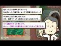 【2ch面白いスレ】【悲報】ワイ「マッマおはよ…何！？！？！」→結果